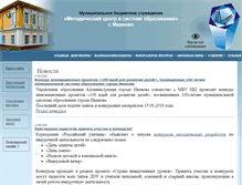 Tablet Screenshot of gmc.ivedu.ru